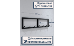 Вешалка настенная Sandro 26